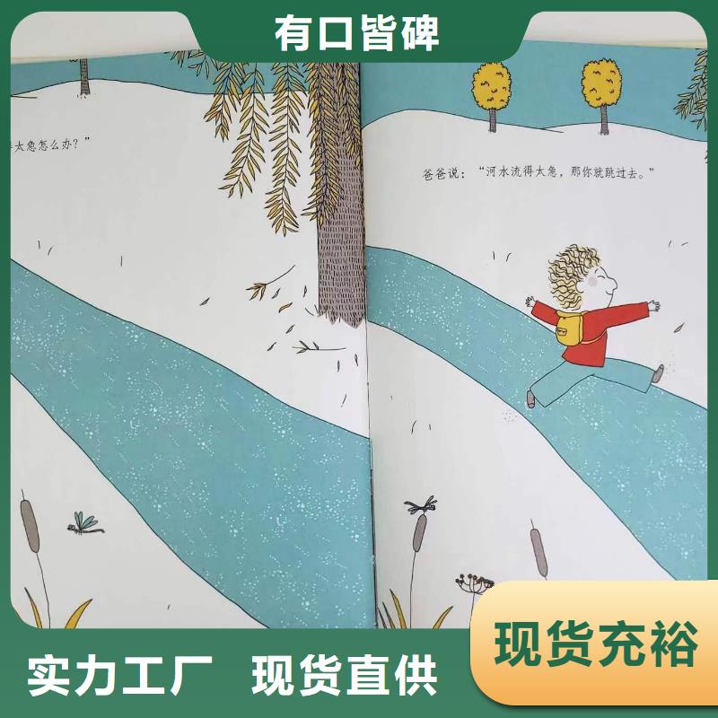 绘本批发儿童文学书籍批发多种优势放心选择