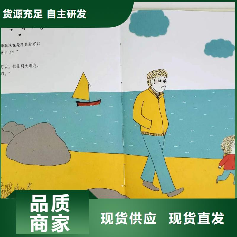 绘本批发儿童绘本批发多年行业经验