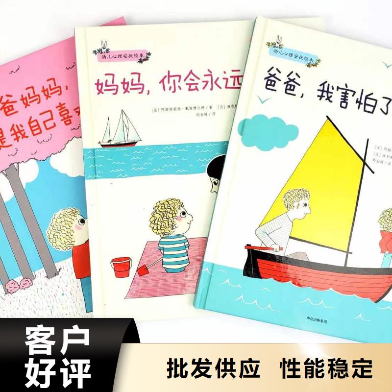绘本批发平装儿童图书讲信誉保质量