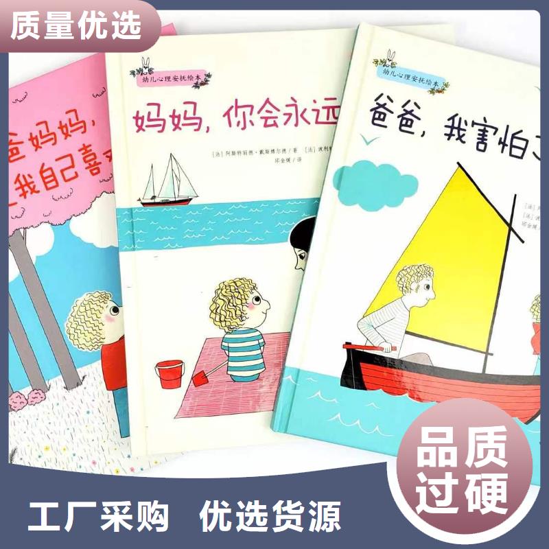 绘本批发-幼儿园教材市场行情