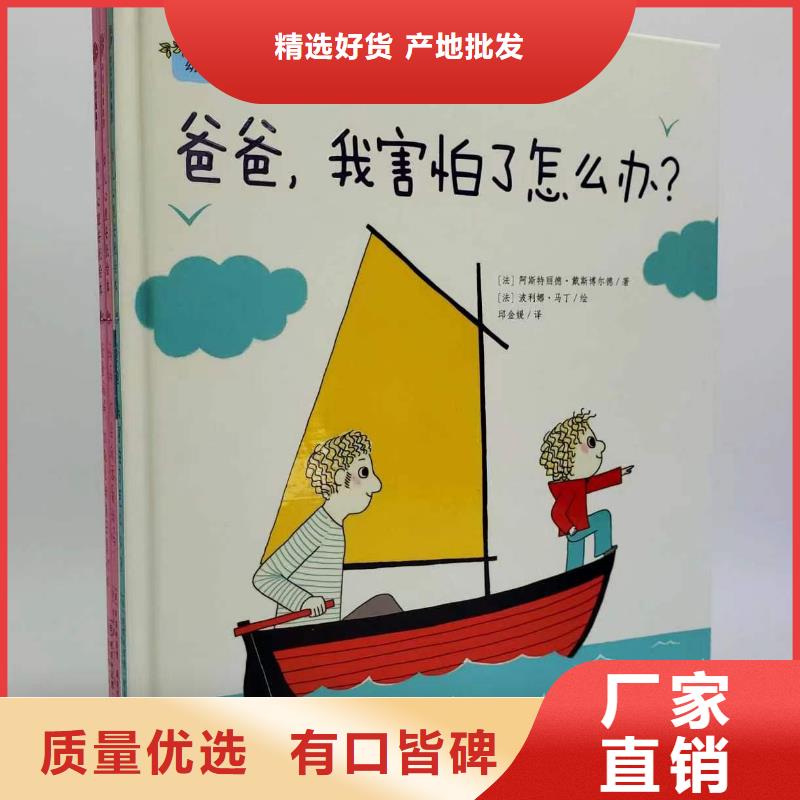 绘本批发幼儿故事书品质优选