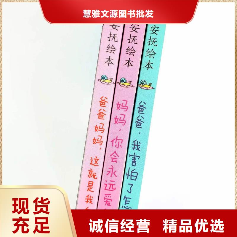 绘本批发批发,绘本进货进货,比批发市场还便宜