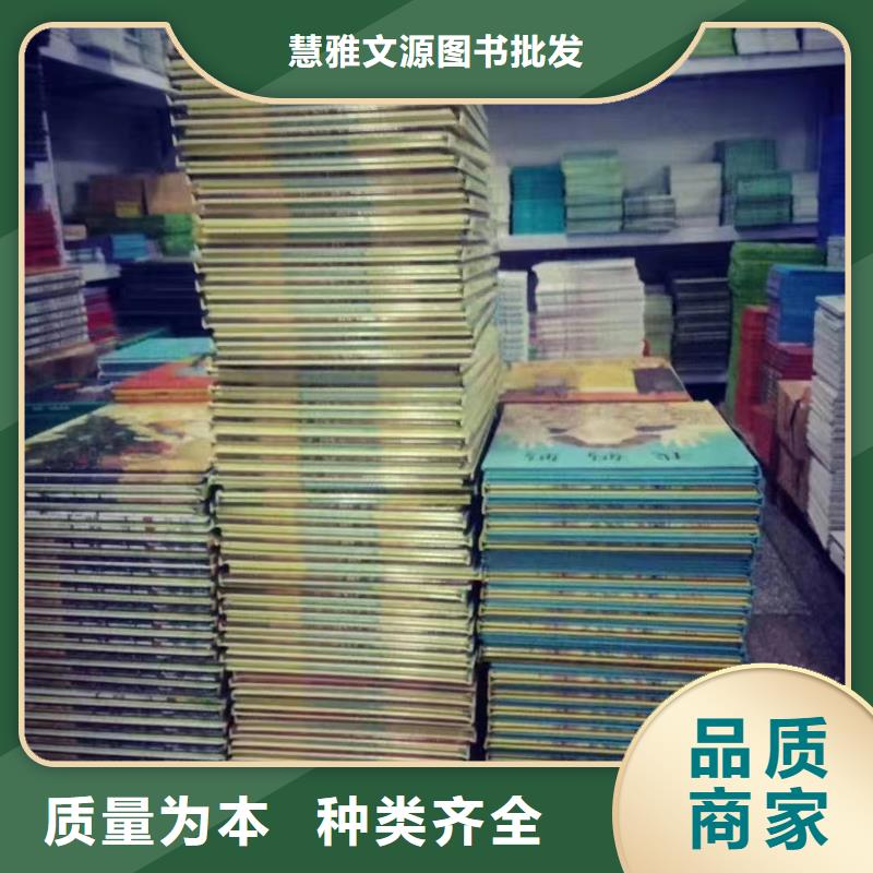 绘本批发-图书批发价格透明