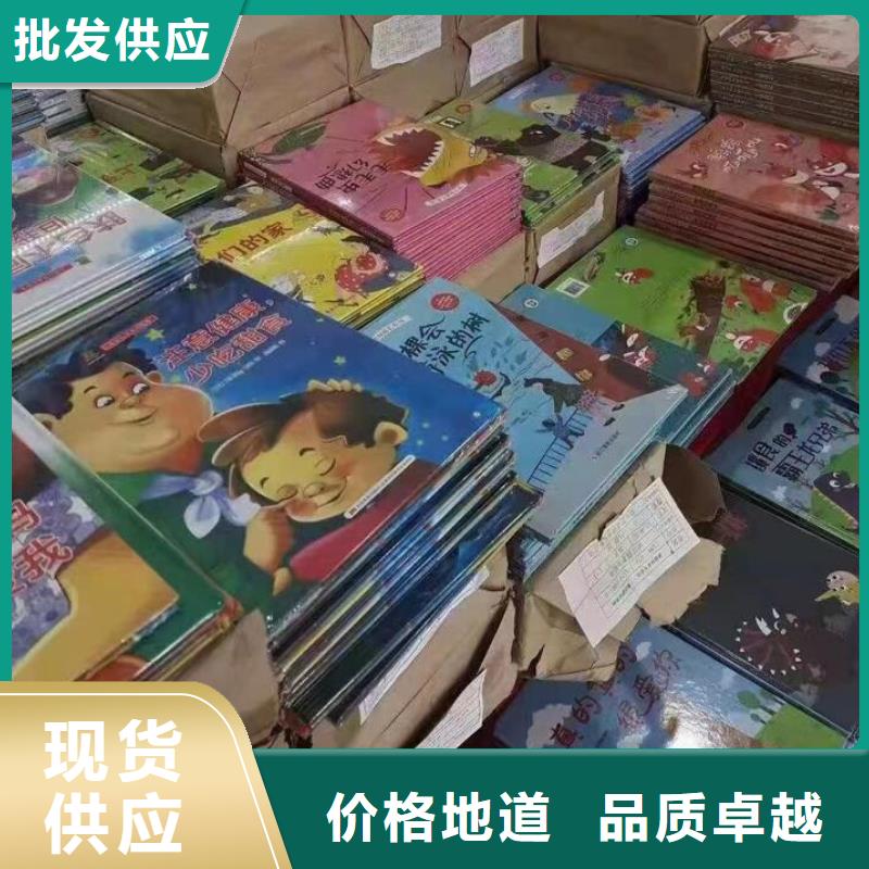 绘本批发批发儿童畅销书籍多年行业经验