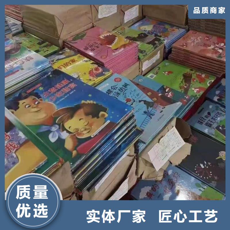 绘本批发图书一手货源厂家现货批发