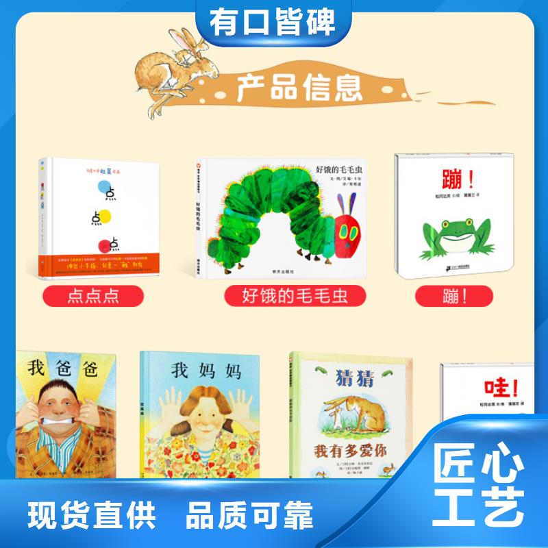 绘本批发-幼儿园教材市场行情