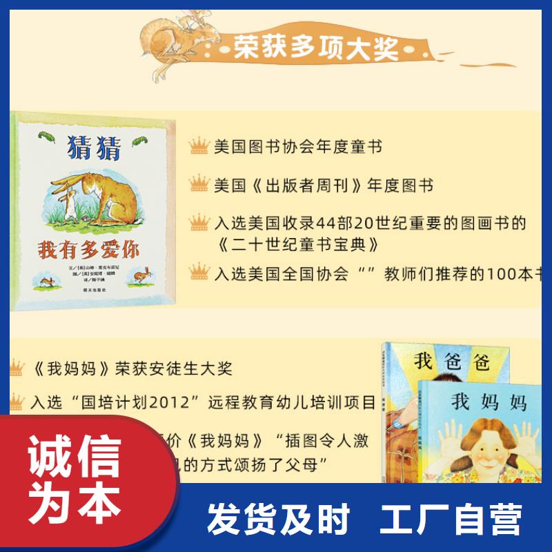 绘本批发绘本招微商代理专业生产设备
