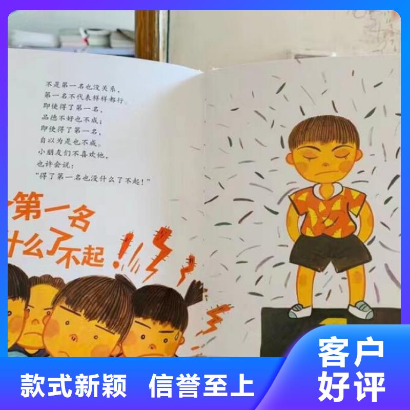 绘本批发绘本招微商代理专业生产设备
