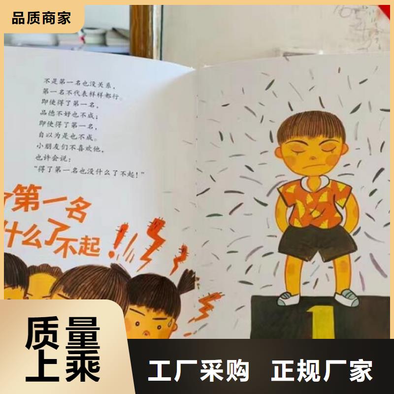 绘本批发幼儿故事书品质优选