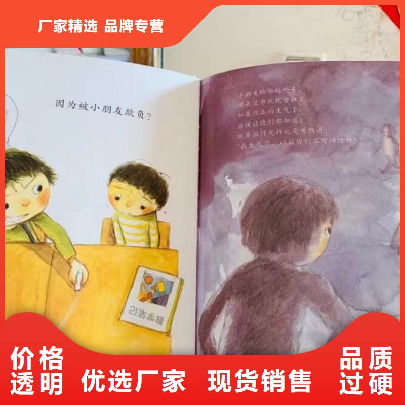 绘本批发-现有图书50多万种-全场低折扣起批!