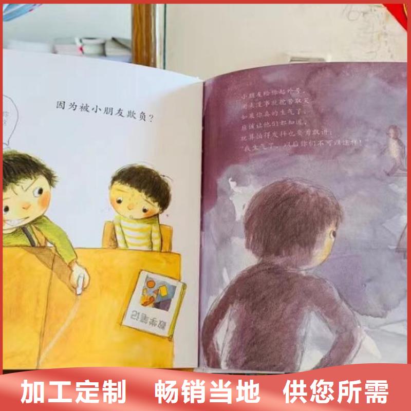 图书绘本批发-绘本进货进货,比批发市场还便宜