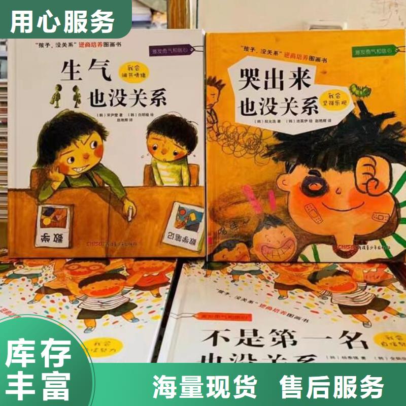 绘本批发-诺诺童书,绘本批发批发