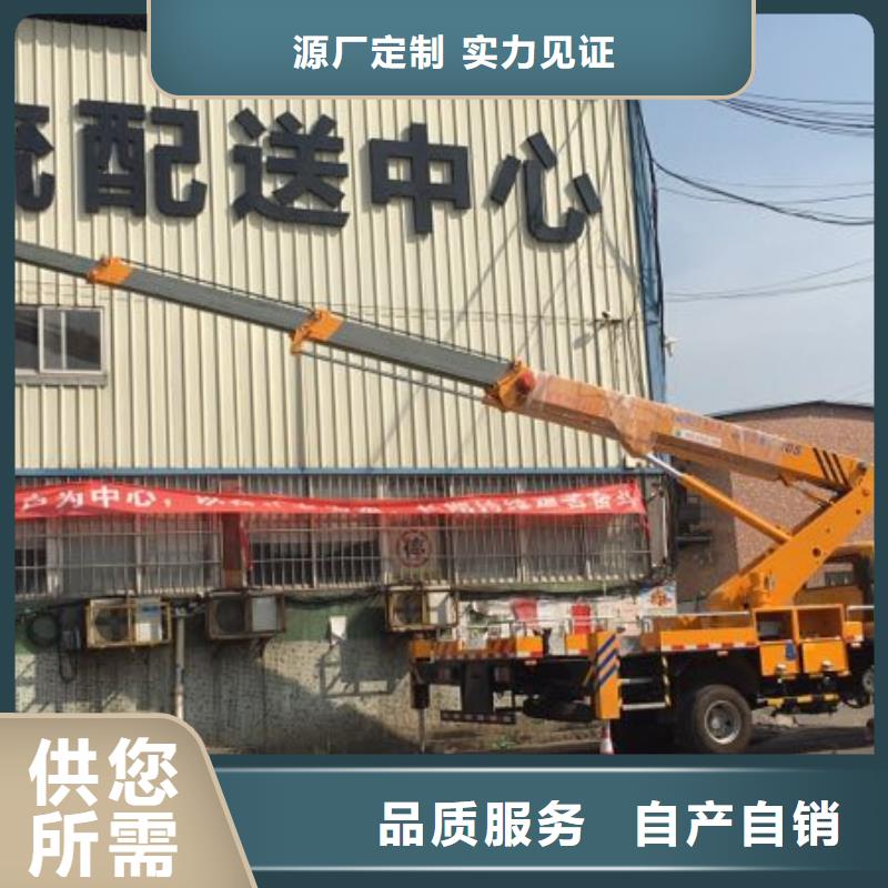 高空作业车租赁视频-高空作业车租赁|佳木斯市|富锦|东风|哈尔滨|绥化|黑河|大兴安岭|齐齐哈尔