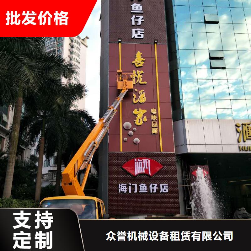 高空作业车_【高空作业车租赁】老品牌厂家-可发货到遂平|上蔡|周口|濮阳|洛阳|信阳