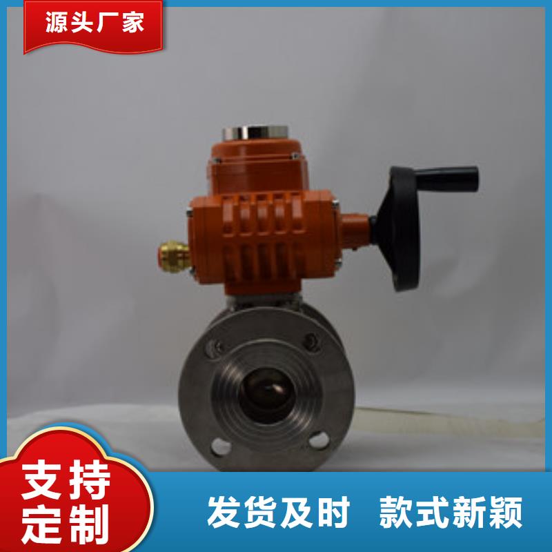 电动球阀诚信经营现货现发