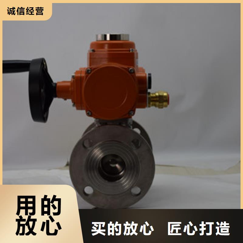 电动球阀厂家视频-长治市电动球阀厂家-(本土)可服务区域平顺|沁源|太原|忻州|晋城|临汾|朔州|阳泉|晋中