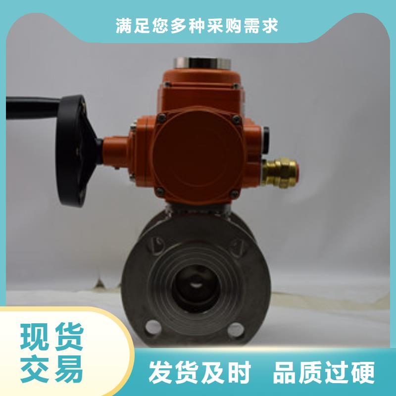 电动球阀诚信经营现货现发