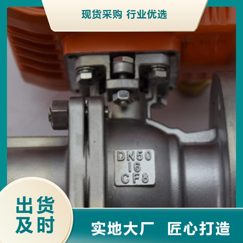 电动球阀气动球阀购买的是放心