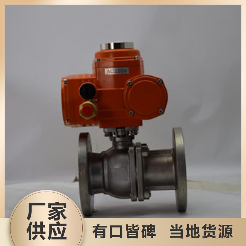 【电动球阀】_气动蝶阀厂家案例|沁县|襄垣|阳泉|吕梁|大同|忻州|朔州供应商