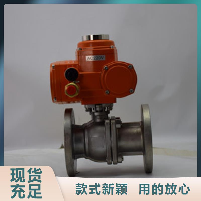 电动球阀电动蝶阀真正让利给买家
