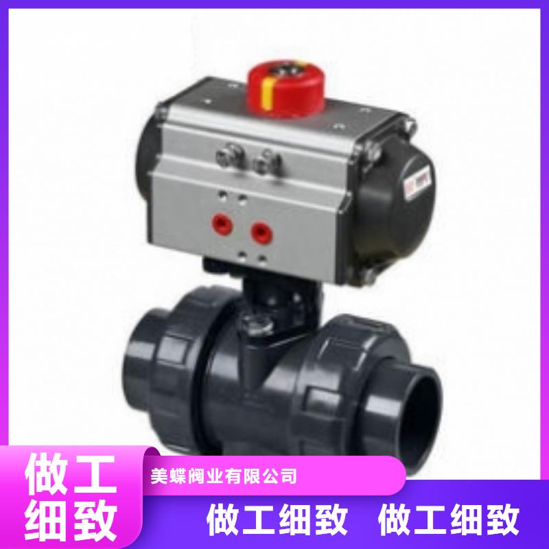 电动球阀厂家视频-辽宁省铁岭市|西丰|调兵山|辽阳|锦州|丹东|葫芦岛|盘锦|抚顺电动球阀厂家-美蝶