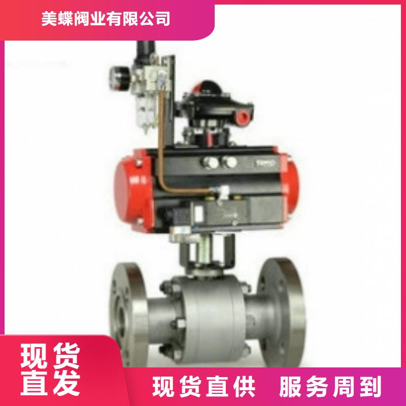 气动球阀电动蝶阀源头工厂