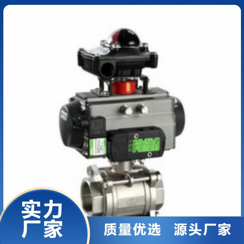 电动球阀厂家视频-电动球阀厂家-美蝶阀业(朔州市分公司)服务区域山阴|平鲁|晋中|长治|吕梁|临汾|运城