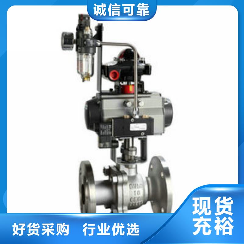 气动球阀电动蝶阀源头工厂