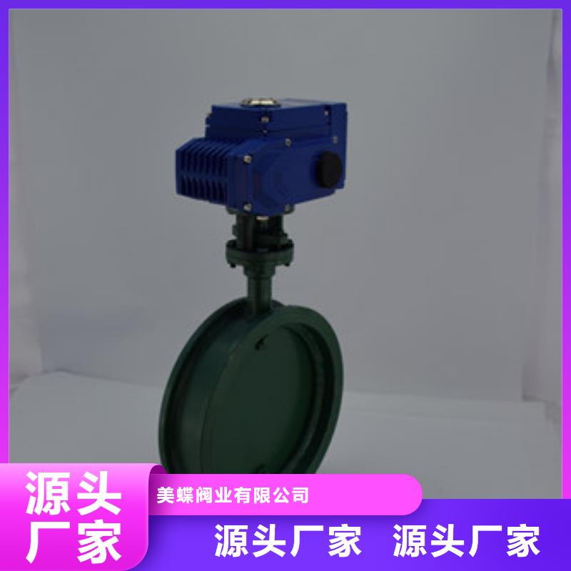 电动球阀厂家视频-乌海|鄂尔多斯|锡林郭勒|呼伦贝尔|呼和浩特|包头|赤峰电动球阀厂家好产品价格低-美蝶阀业(兴安市分公司)