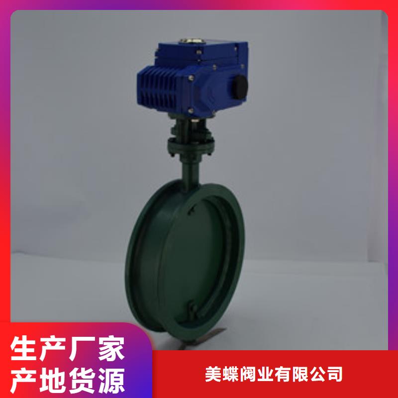 【 电动蝶阀-气动球阀生产经验丰富】-美蝶阀业(黑龙江省分公司)|覆盖地域大兴安岭|牡丹江|鹤岗|佳木斯|哈尔滨|大庆