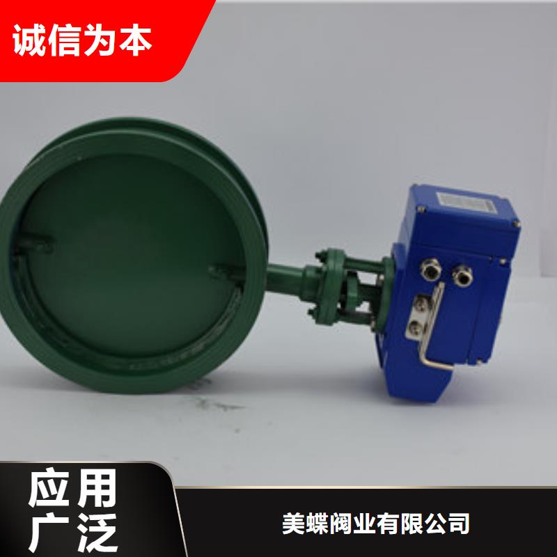 【 电动蝶阀-气动球阀生产经验丰富】-美蝶阀业(黑龙江省分公司)|覆盖地域大兴安岭|牡丹江|鹤岗|佳木斯|哈尔滨|大庆