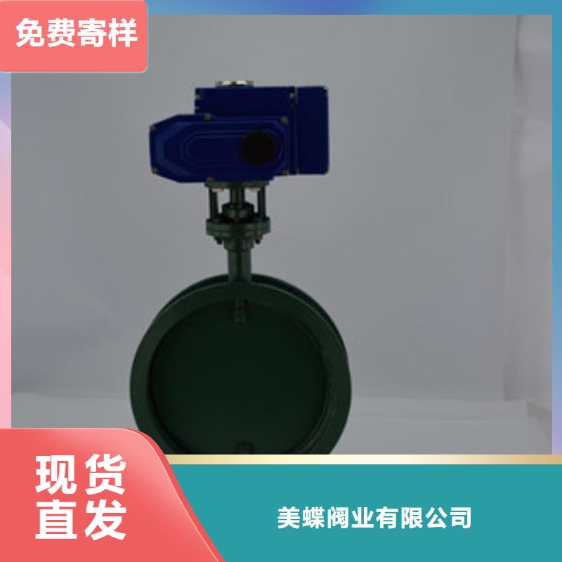 【 电动蝶阀-气动球阀生产经验丰富】-美蝶阀业(黑龙江省分公司)|覆盖地域大兴安岭|牡丹江|鹤岗|佳木斯|哈尔滨|大庆