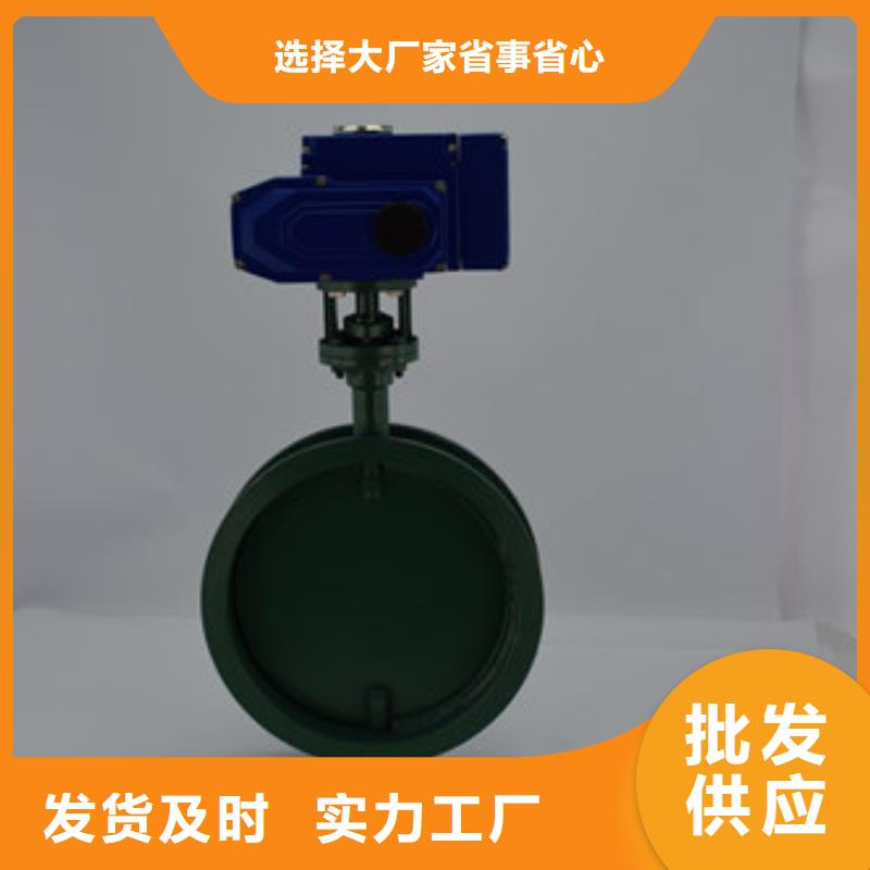 电动蝶阀电动蝶阀批发用心经营