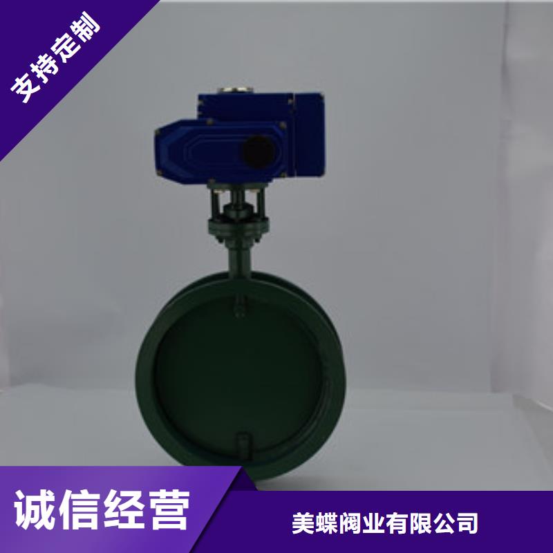 电动蝶阀质量三包