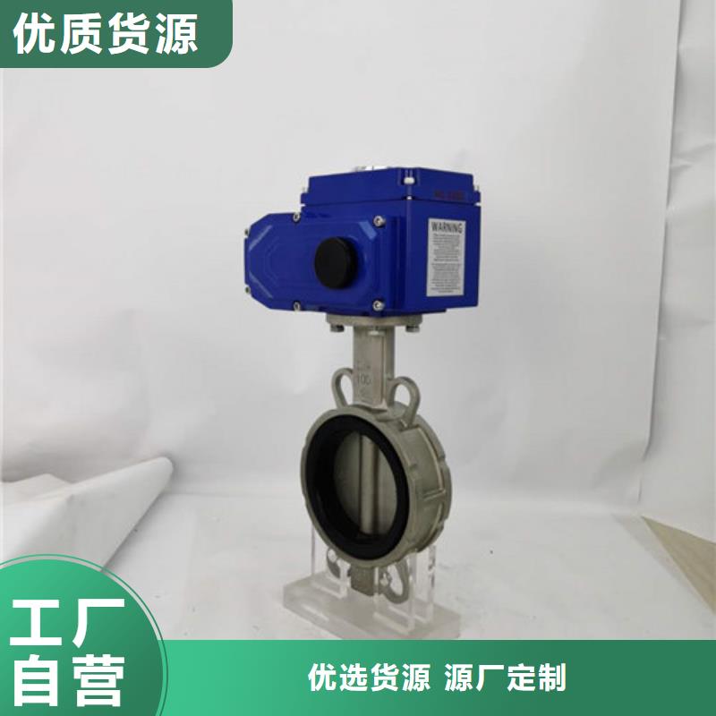 美蝶【电动蝶阀】 气动球阀用心经营-诚信商务网