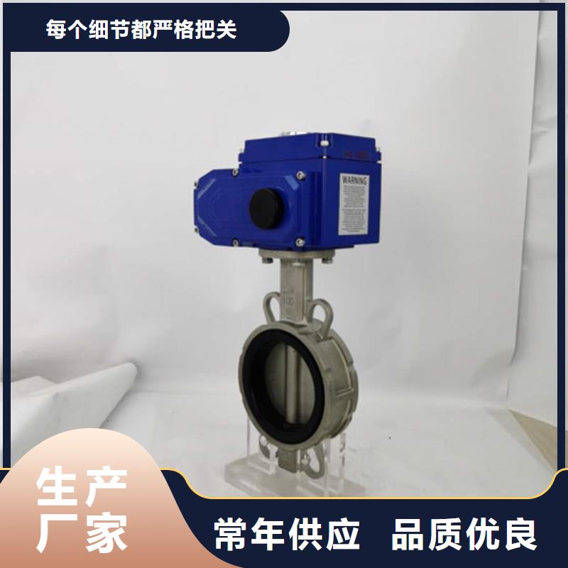 【 电动蝶阀-气动球阀生产经验丰富】-美蝶阀业(黑龙江省分公司)|覆盖地域大兴安岭|牡丹江|鹤岗|佳木斯|哈尔滨|大庆