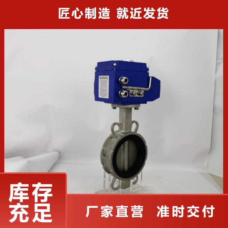 电动蝶阀电动球阀厂家大量现货