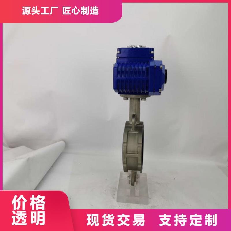 电动蝶阀电动球阀来图来样定制