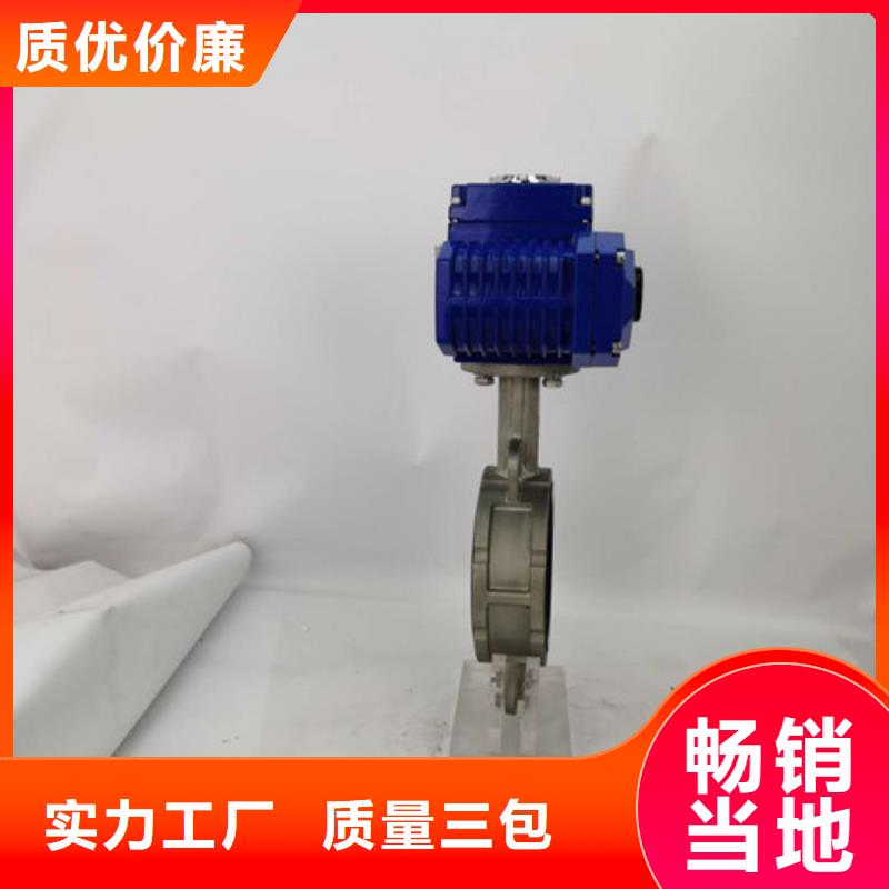电动蝶阀电动球阀厂家优质工艺