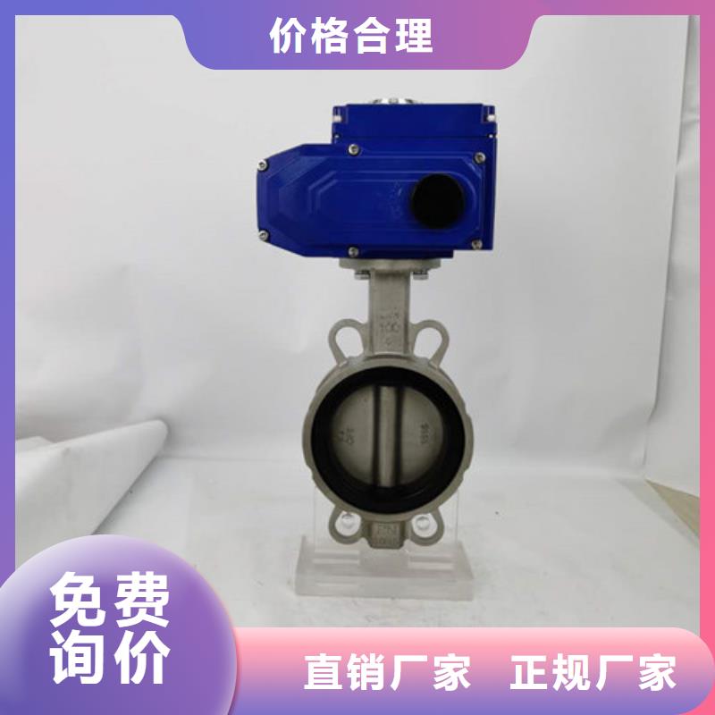 美蝶【电动蝶阀】 气动球阀用心经营-诚信商务网