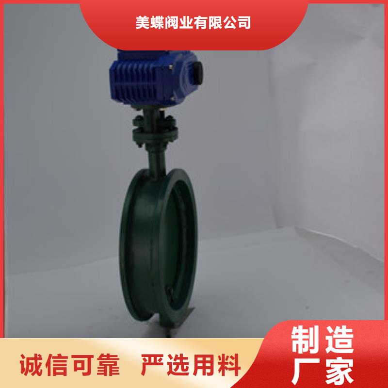 【 电动蝶阀-气动球阀生产经验丰富】-美蝶阀业(黑龙江省分公司)|覆盖地域大兴安岭|牡丹江|鹤岗|佳木斯|哈尔滨|大庆