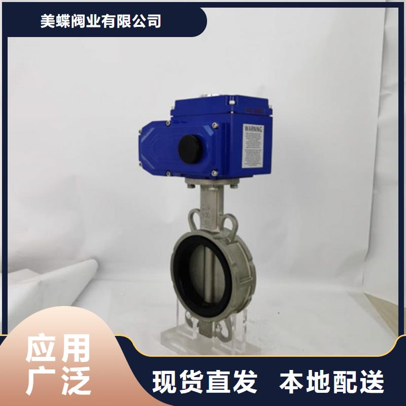 电动蝶阀电动球阀厂家大量现货