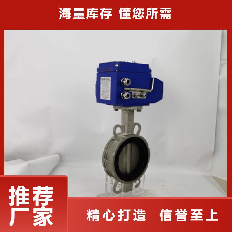 电动蝶阀电动球阀厂家优质工艺