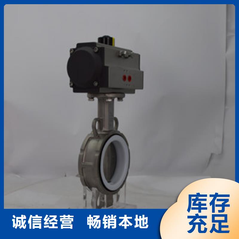 气动蝶阀供应商
