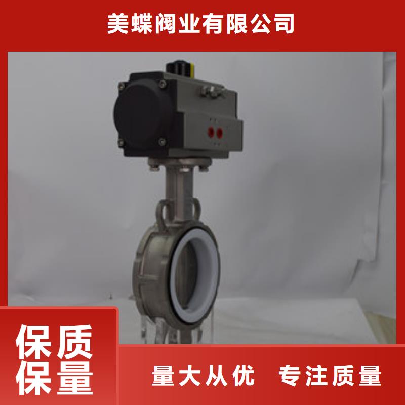 【 气动蝶阀,气动球阀出厂价】|辉|凤泉|三门峡|南阳|安阳|许昌szmyb.com