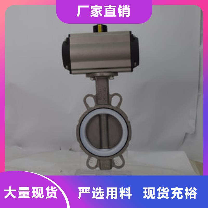 气动蝶阀-电动球阀价格有优势
