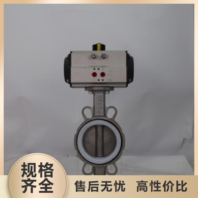 气动蝶阀电动球阀诚信经营现货现发