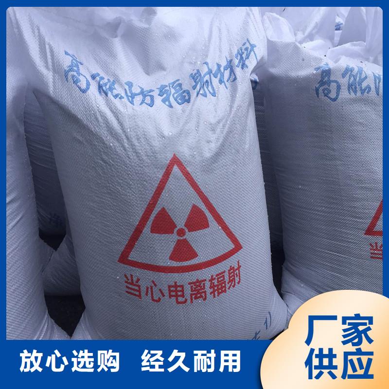 防辐射材料厂家长期供应