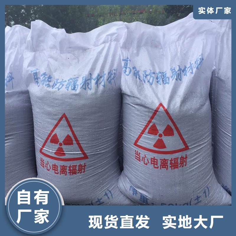 防辐射材料厂家长期供应