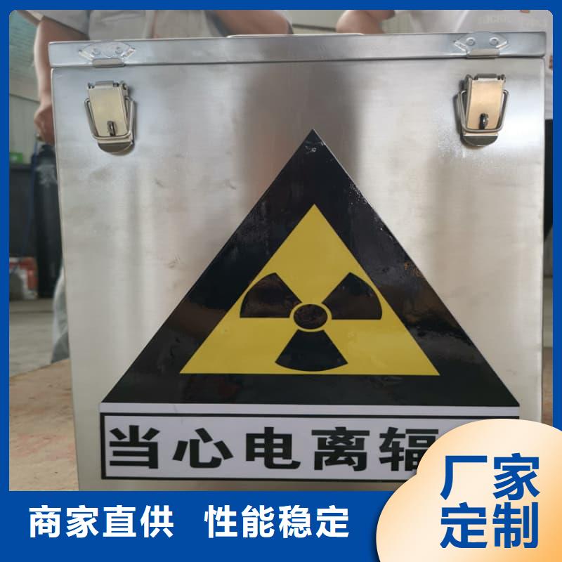 放射性核素废物桶今日价格行情